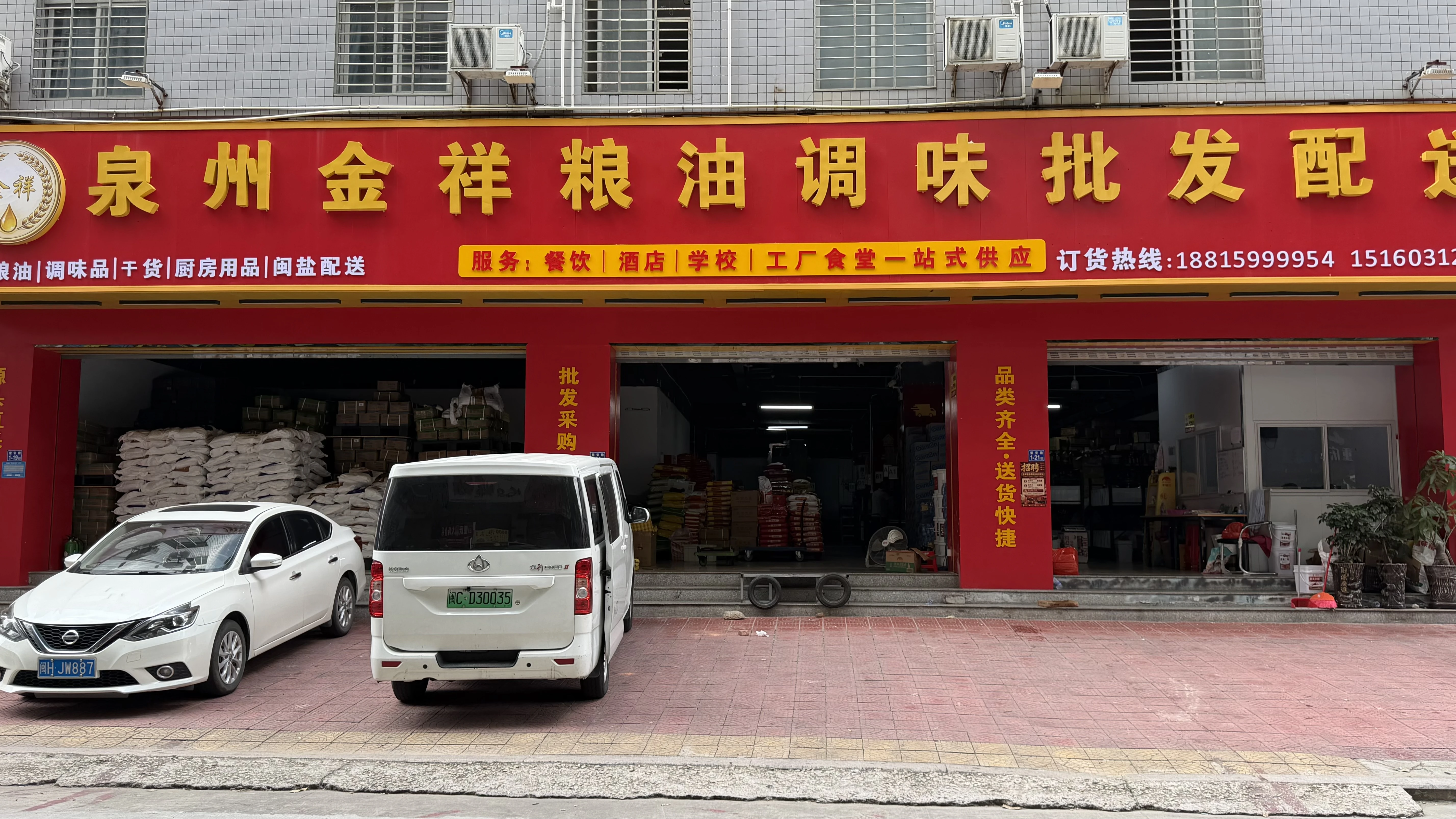 泉州粮油配送如何处理临时加单？