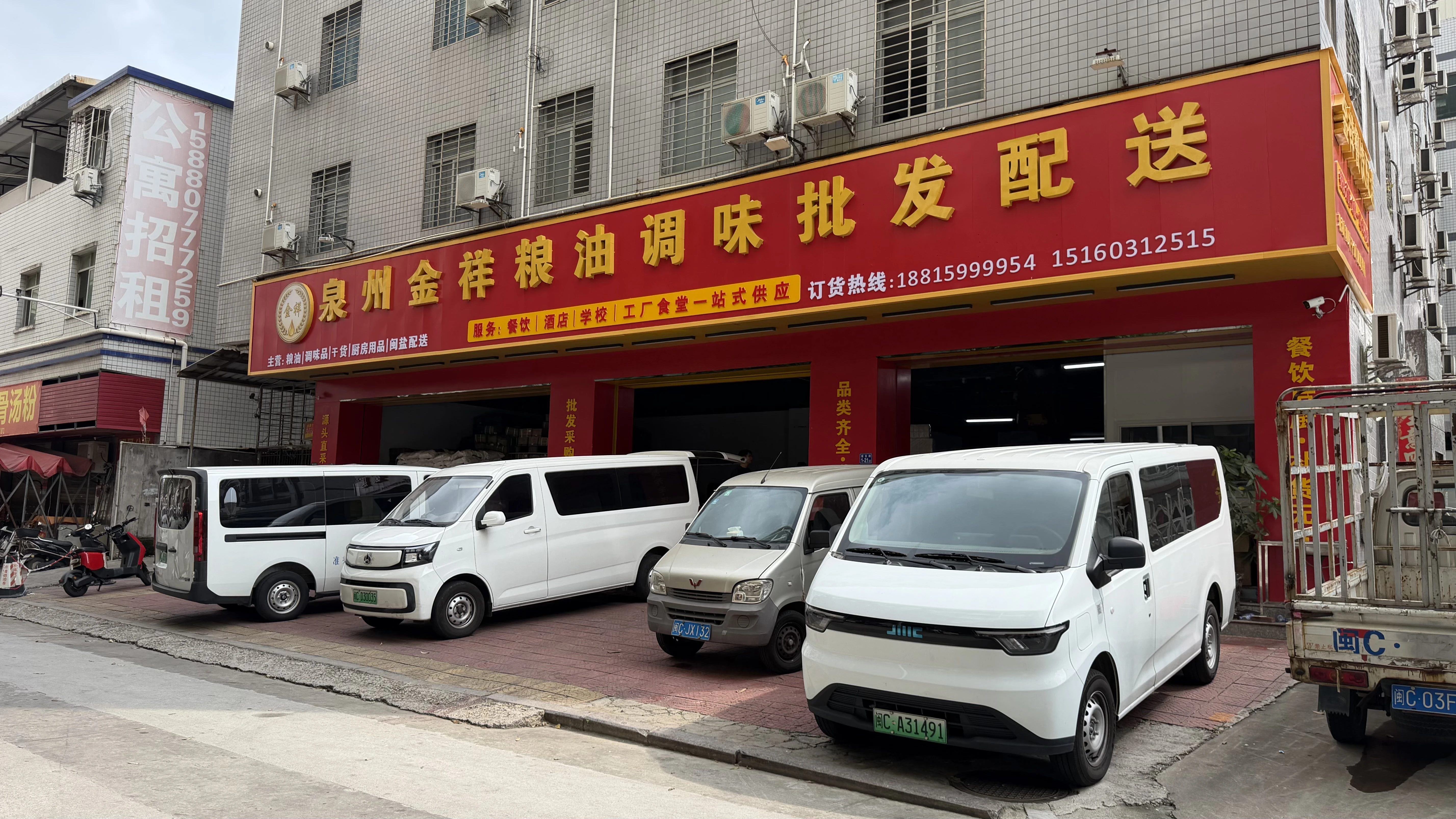 泉州哪里可以批发大米食用油？