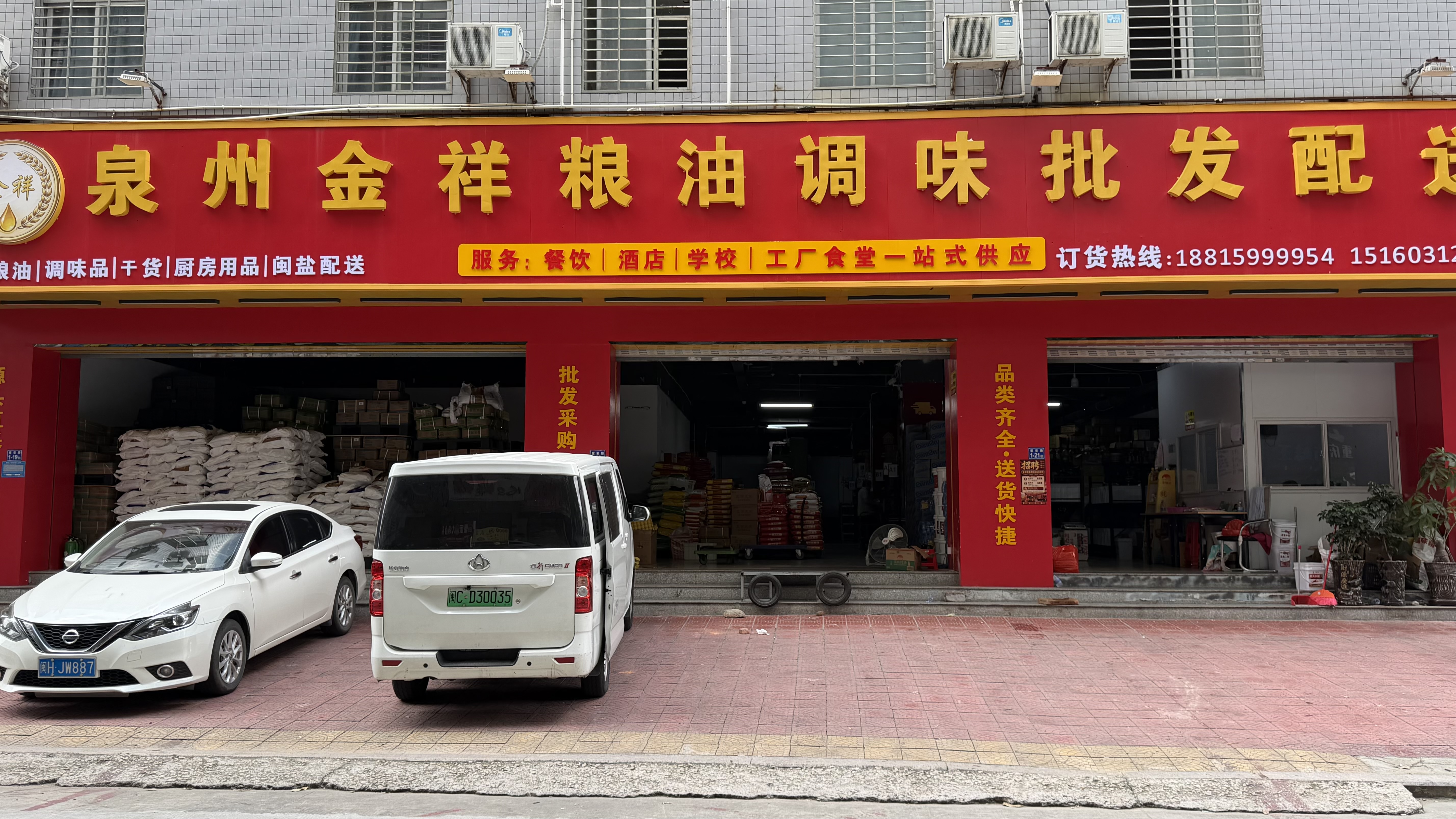 泉州餐饮粮油配送如何降低采购沟通成本？