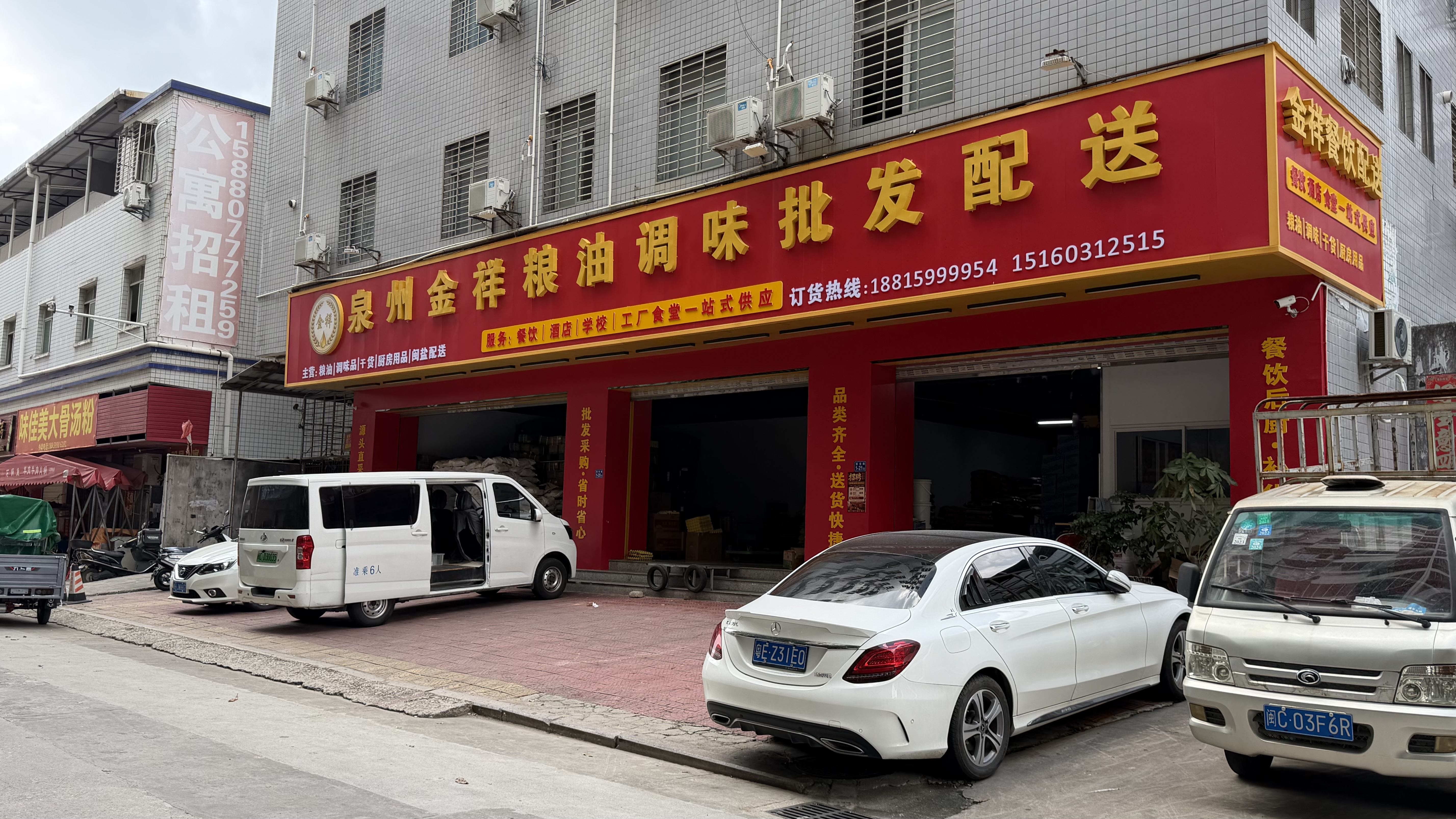 泉州金祥粮油是做什么的？