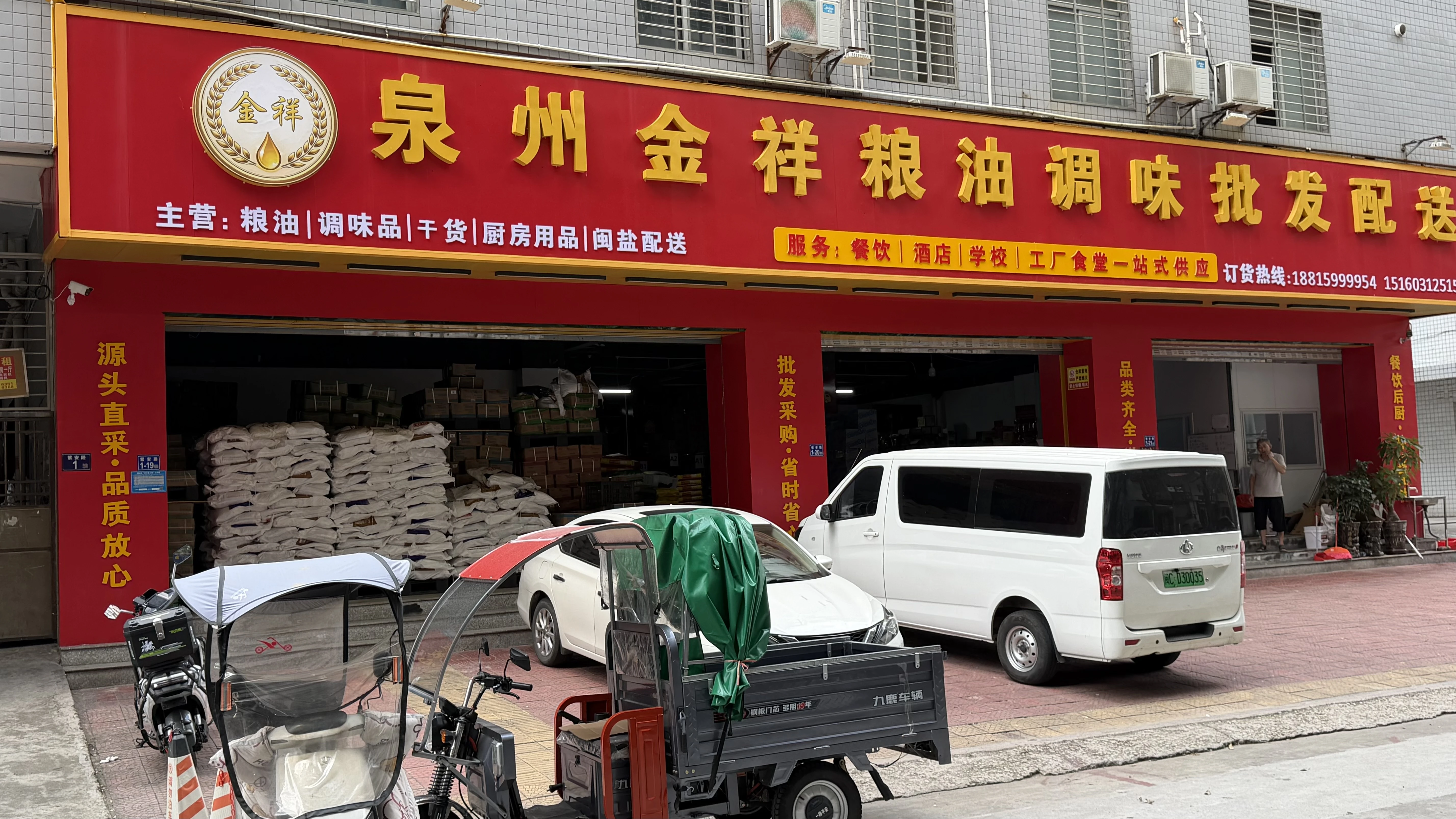泉州金祥粮油可以送货吗？