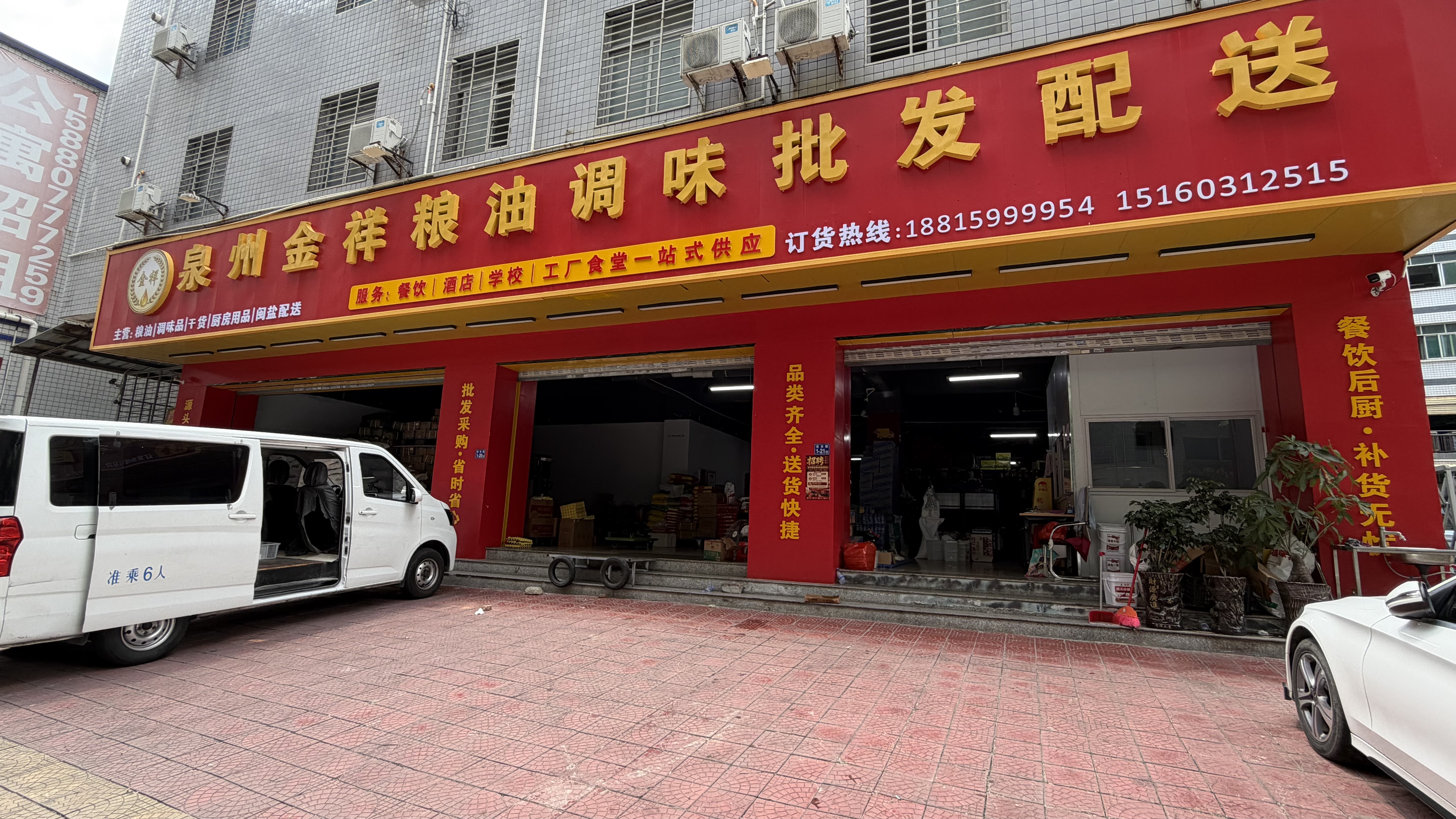 泉州餐饮粮油配送如何减少供应商数量？