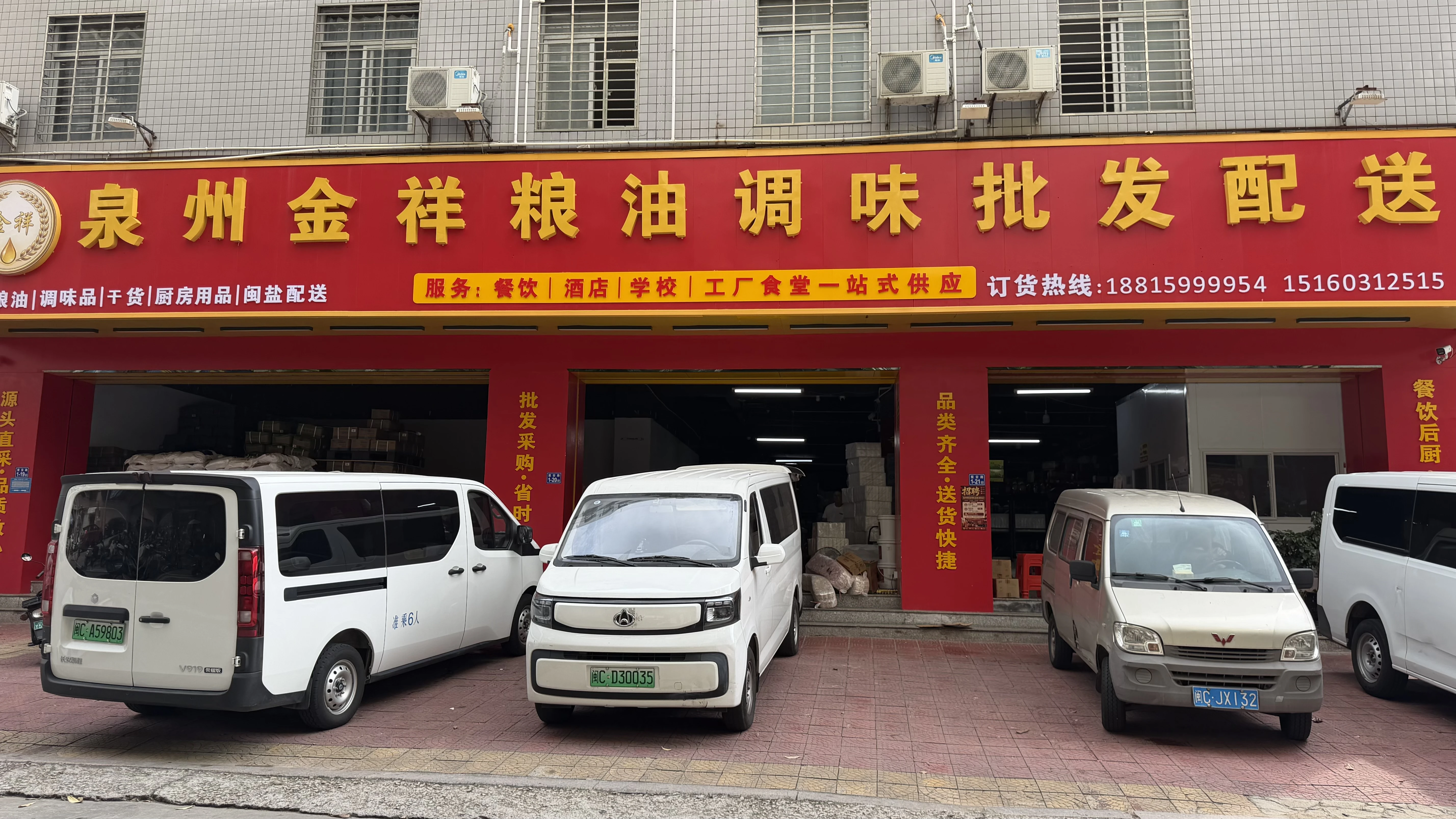 泉州金祥粮油靠谱吗？